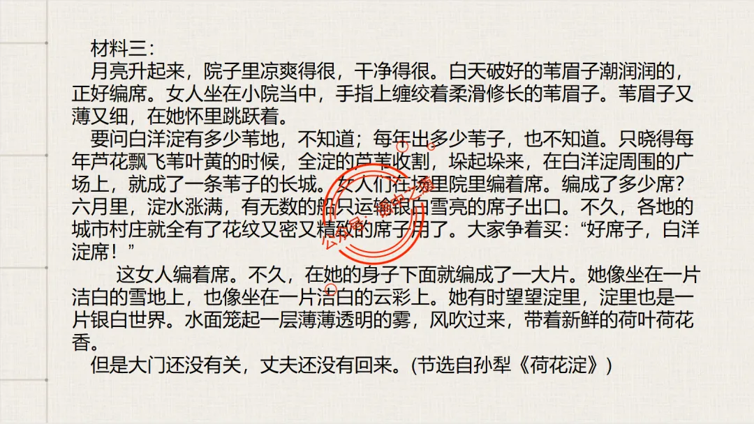【对标真题】【小说反套路题型】全解析(考情分析+答题规律+五大创新题型) 第69张