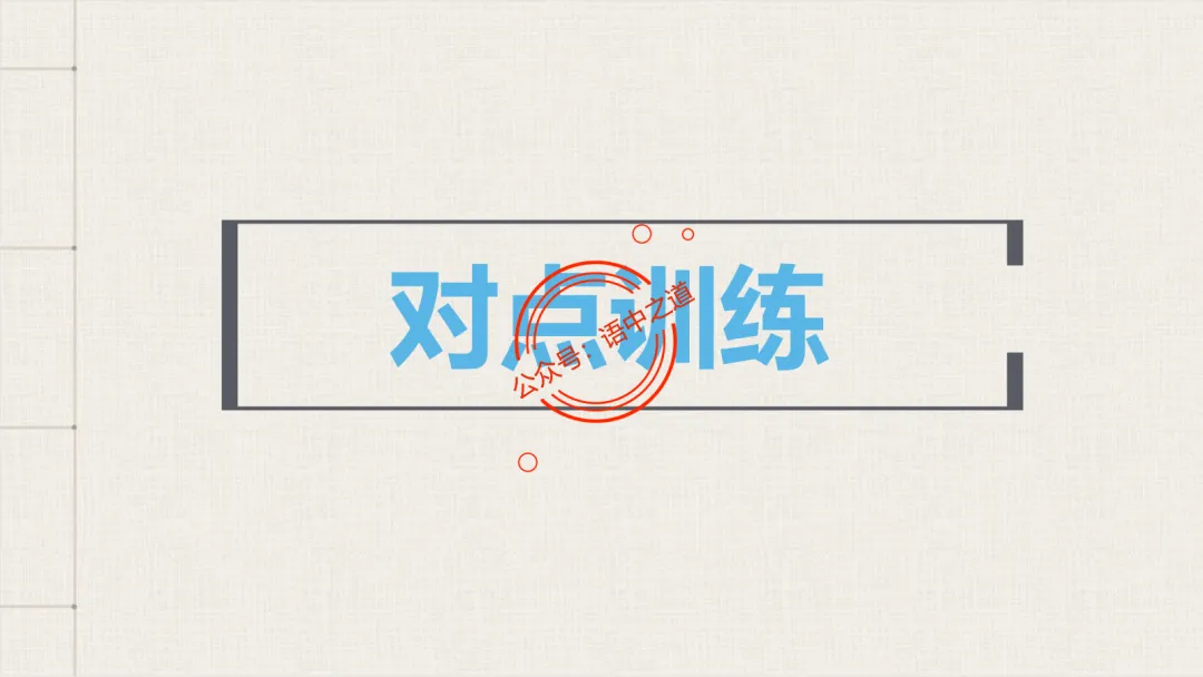 【对标真题】【小说反套路题型】全解析(考情分析+答题规律+五大创新题型) 第78张