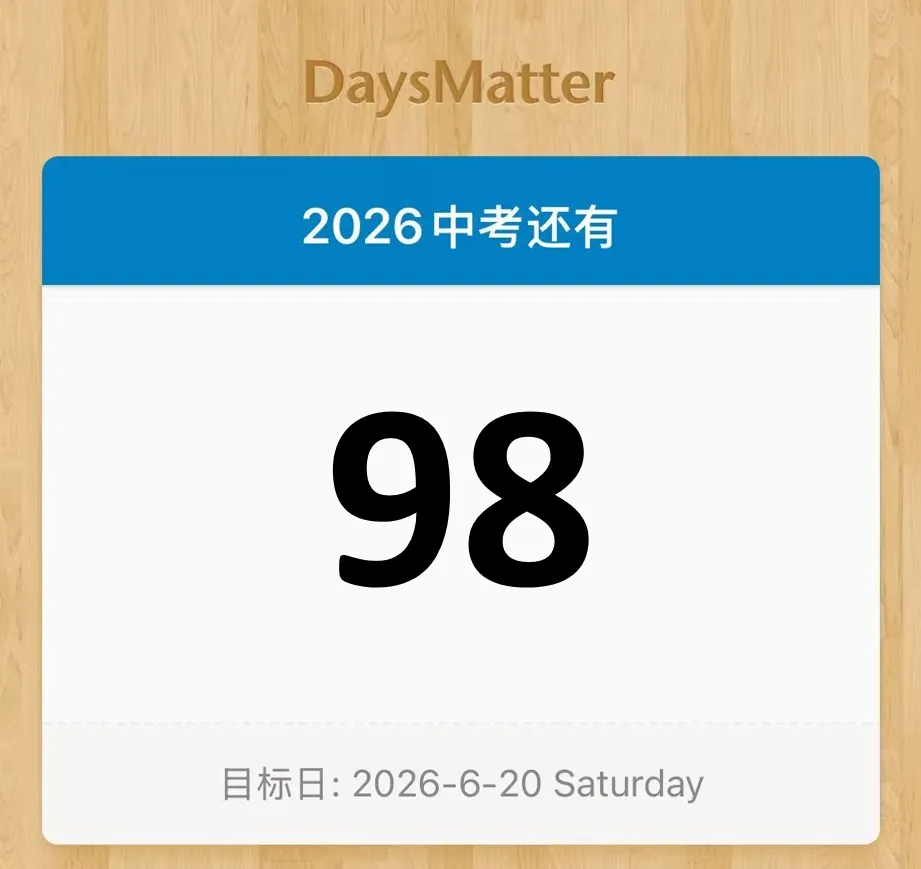 中考倒计时 | 每天介绍一个城区平行志愿第三期:宝山区 第2张 中考倒计时 | 每天介绍一个城区平行志愿第三期:宝山区 第2张