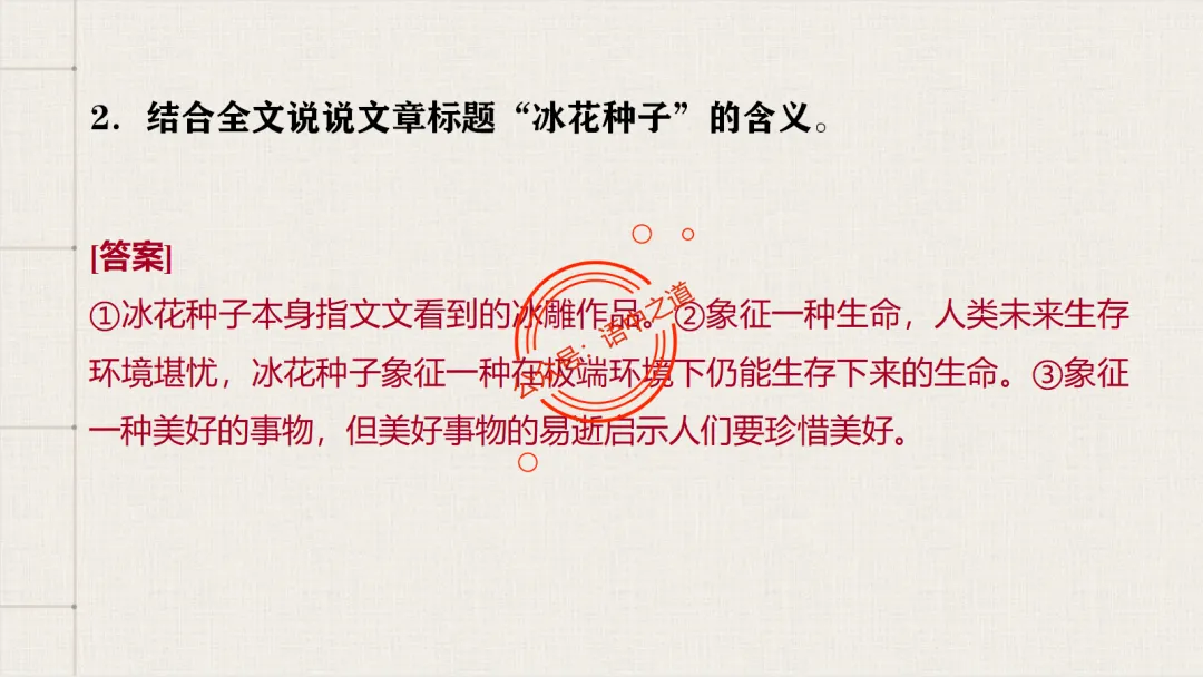 【对标真题】【小说反套路题型】全解析(考情分析+答题规律+五大创新题型) 第83张