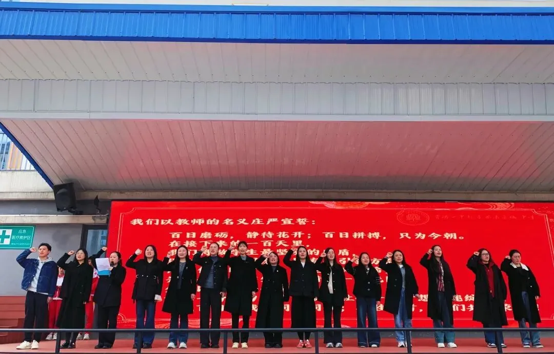 白云十中2026届中考百日誓师大会圆满举行:百日磨砺终成器,少年逐梦向未来 ——以青春之名,赴梦想之约! 第52张