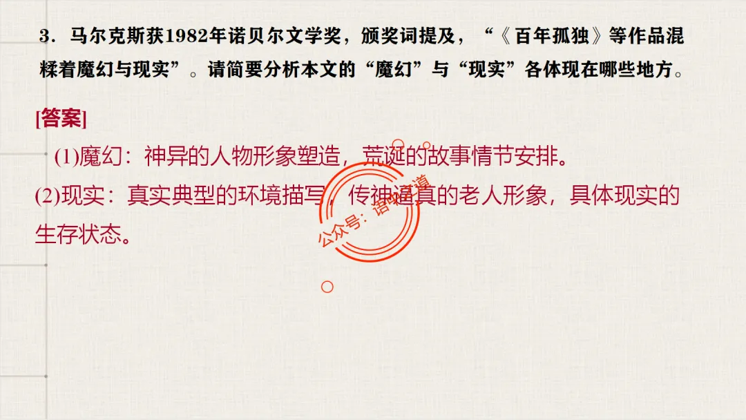 【对标真题】【小说反套路题型】全解析(考情分析+答题规律+五大创新题型) 第86张