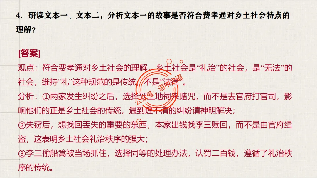 【对标真题】【小说反套路题型】全解析(考情分析+答题规律+五大创新题型) 第89张