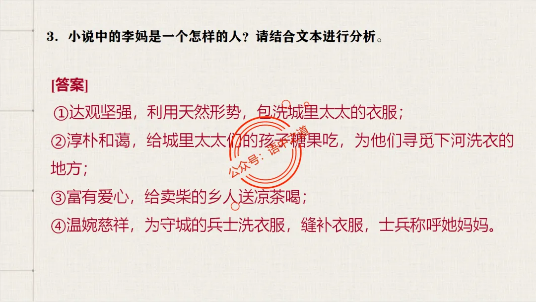 【对标真题】【小说反套路题型】全解析(考情分析+答题规律+五大创新题型) 第91张