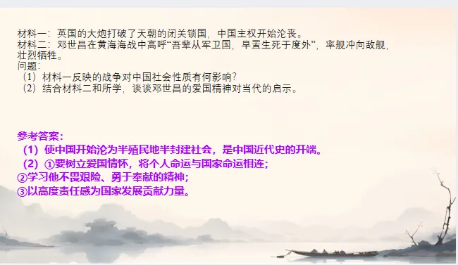 中考历史·二轮复习课件【列强侵略与民族危机】 第19张