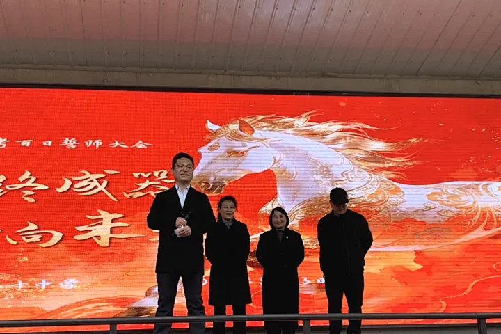 白云十中2026届中考百日誓师大会圆满举行:百日磨砺终成器,少年逐梦向未来 ——以青春之名,赴梦想之约! 第105张