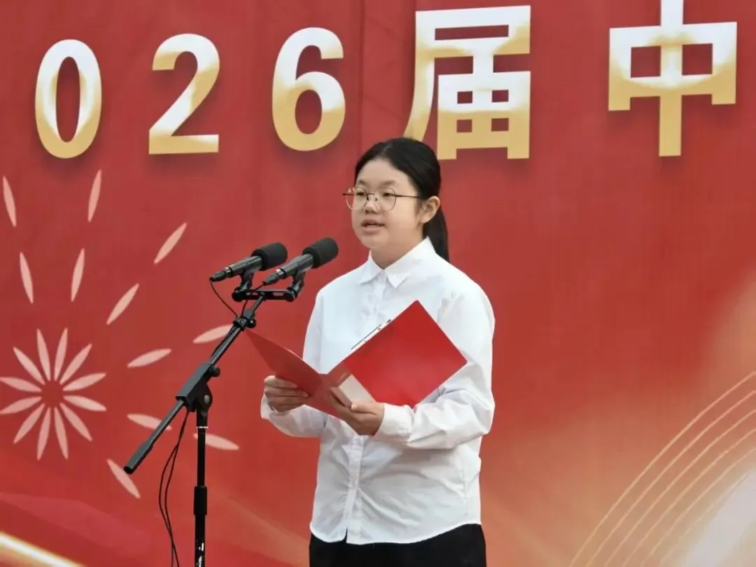 砺剑赴中考 逐梦启新程 | 万州一中初2026届中考誓师大会圆满举行 第33张 砺剑赴中考 逐梦启新程 | 万州一中初2026届中考誓师大会圆满举行 第33张