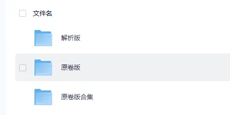 中考数学逆袭神器!34个专题一站式搞定一轮复习 第3张