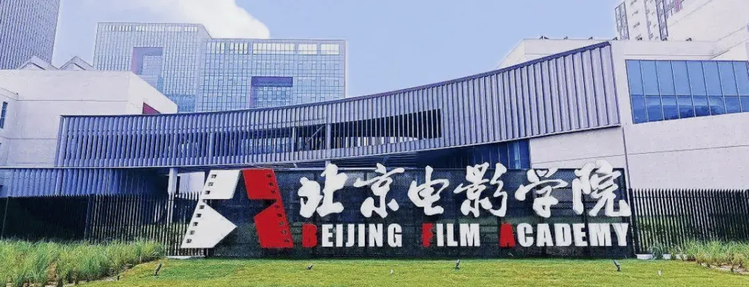 2026年北京电影学院摄影校考初试真题 第1张