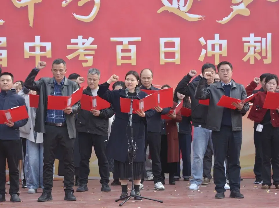 砺剑赴中考 逐梦启新程 | 万州一中初2026届中考誓师大会圆满举行 第40张 砺剑赴中考 逐梦启新程 | 万州一中初2026届中考誓师大会圆满举行 第40张