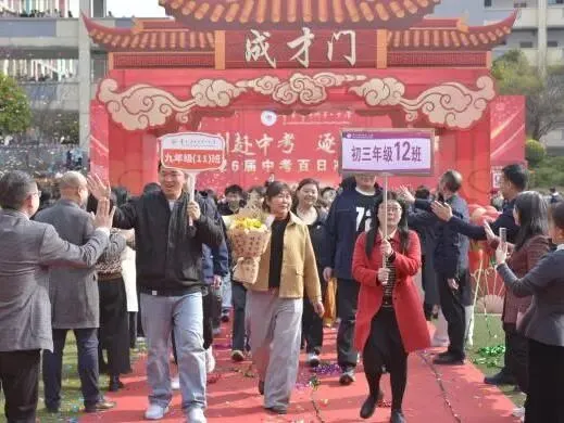 砺剑赴中考 逐梦启新程 | 万州一中初2026届中考誓师大会圆满举行 第64张 砺剑赴中考 逐梦启新程 | 万州一中初2026届中考誓师大会圆满举行 第64张