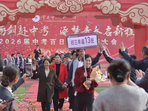 砺剑赴中考 逐梦启新程 | 万州一中初2026届中考誓师大会圆满举行 第65张 砺剑赴中考 逐梦启新程 | 万州一中初2026届中考誓师大会圆满举行 第65张