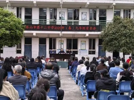 十二中·家校|家校同心聚力 共赴中考之约——我校九年级春季家长会圆满召开 第30张