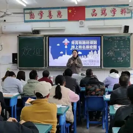 十二中·家校|家校同心聚力 共赴中考之约——我校九年级春季家长会圆满召开 第31张