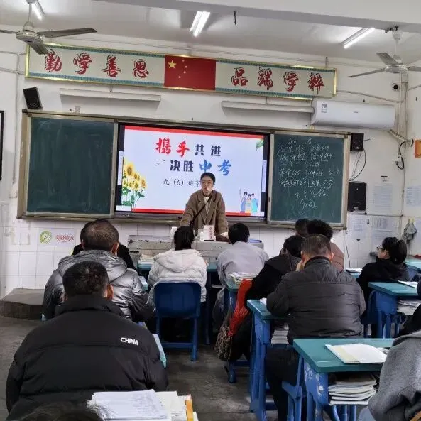 十二中·家校|家校同心聚力 共赴中考之约——我校九年级春季家长会圆满召开 第34张