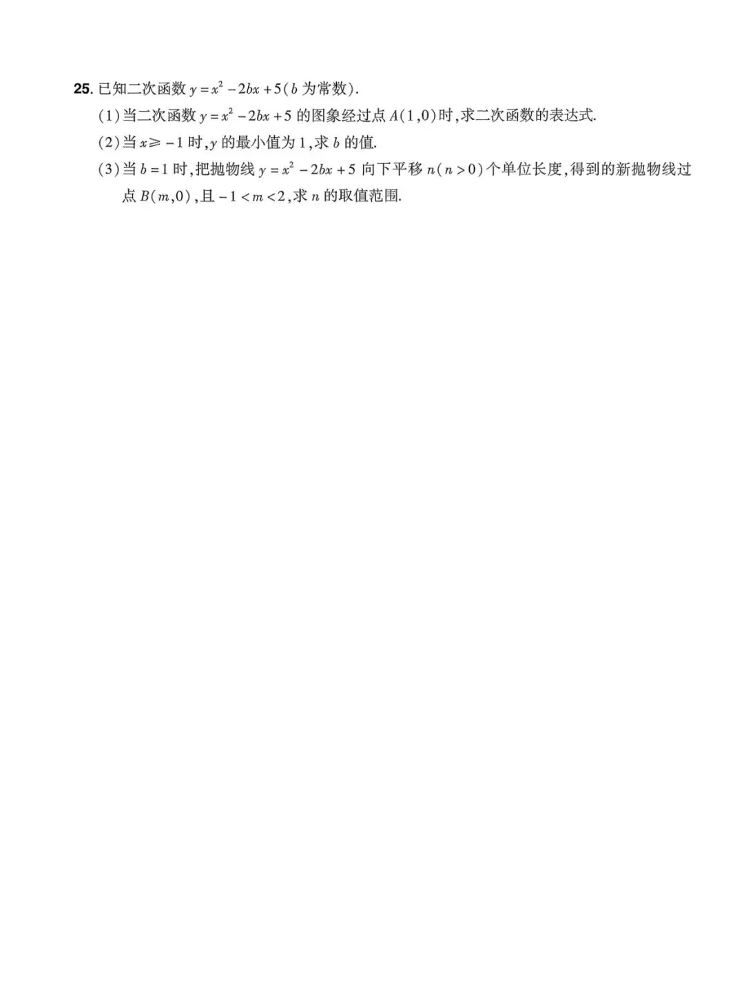 中考数学对标考点提分卷 第7张