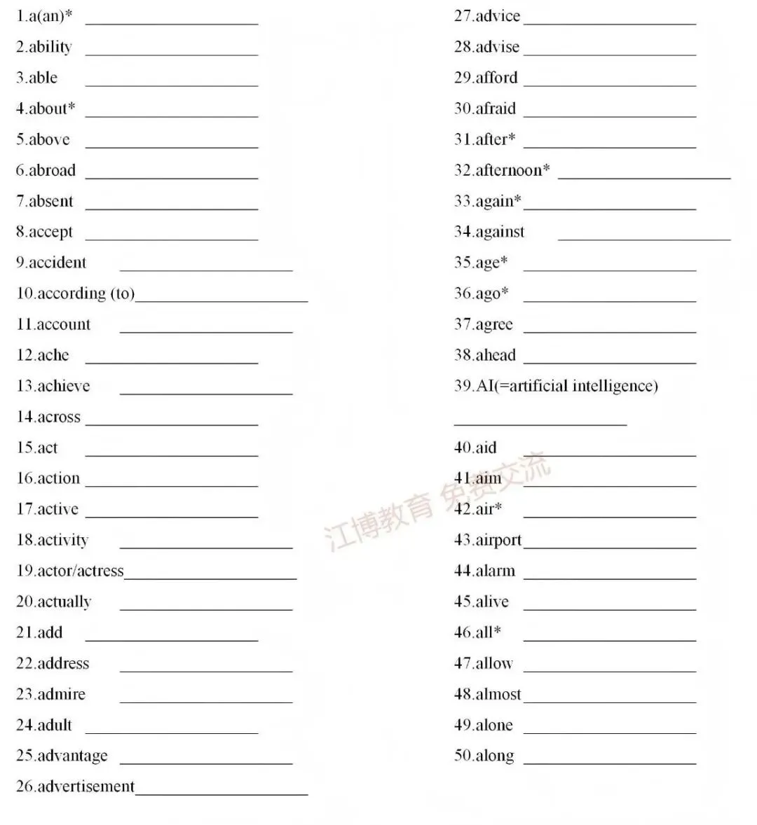 2025年中考英语新课标词汇一遍过,这样学可太透了! 第7张