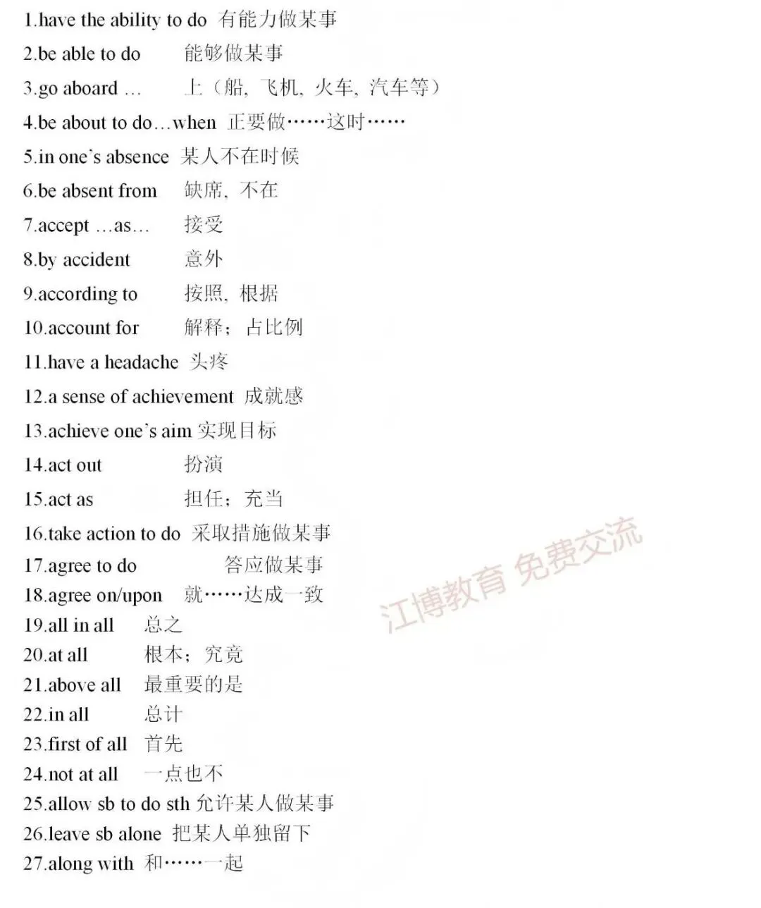 2025年中考英语新课标词汇一遍过,这样学可太透了! 第10张