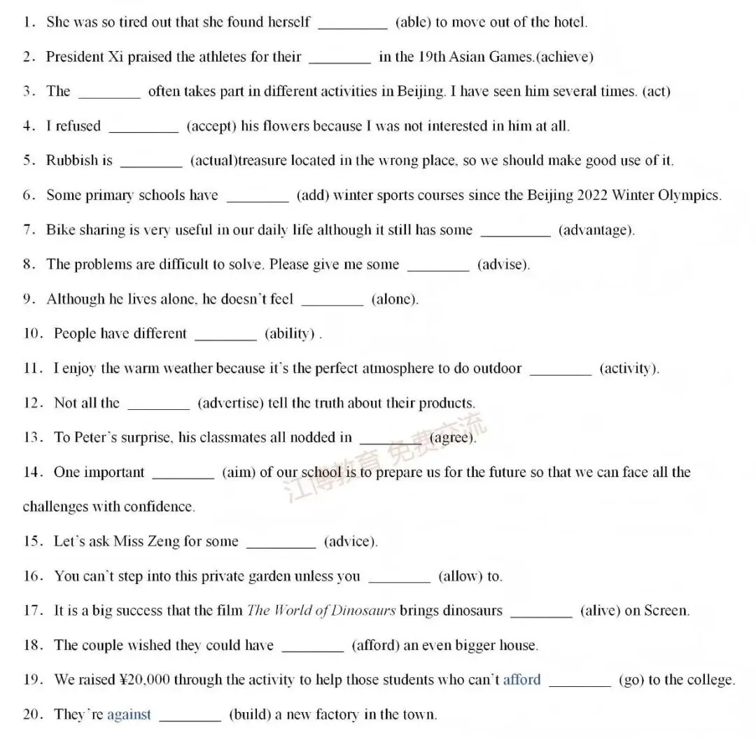 2025年中考英语新课标词汇一遍过,这样学可太透了! 第11张