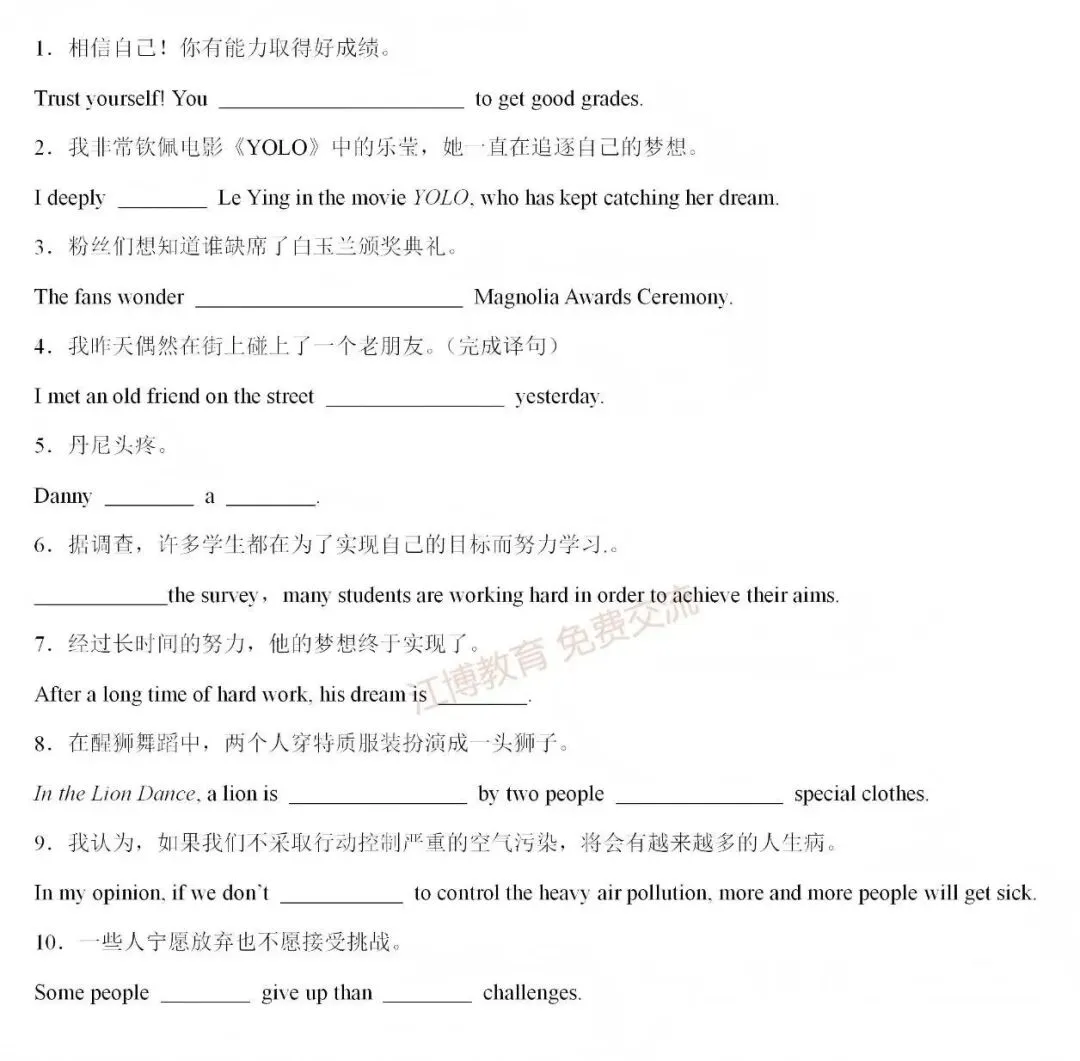 2025年中考英语新课标词汇一遍过,这样学可太透了! 第12张