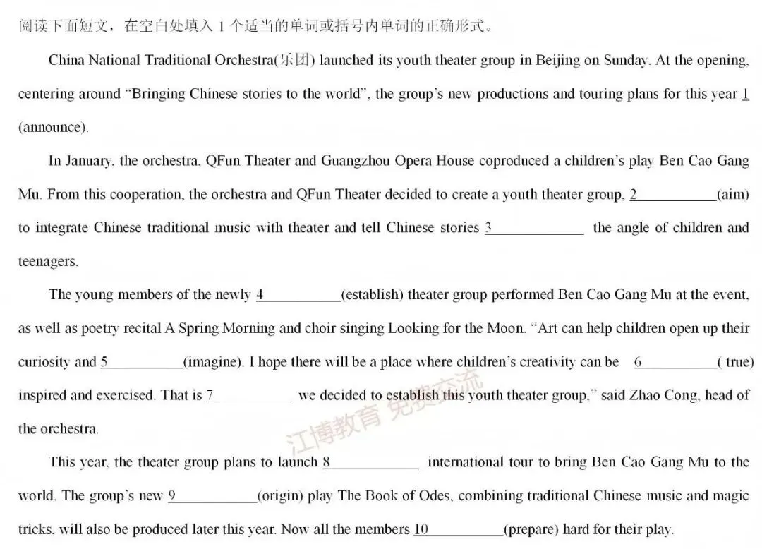 2025年中考英语新课标词汇一遍过,这样学可太透了! 第13张