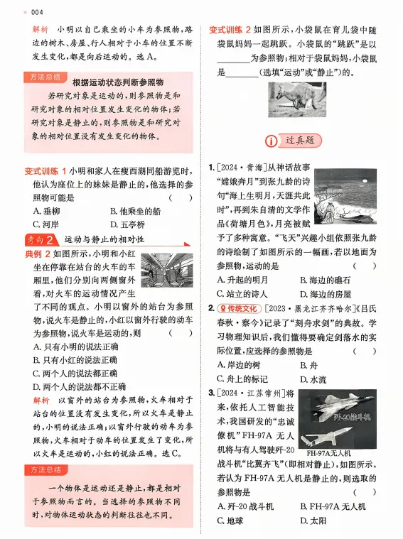 2026中考物理核心考点强化练习,打印一份给孩子吃透了,考试轻松拿下90分! 第7张 2026中考物理核心考点强化练习,打印一份给孩子吃透了,考试轻松拿下90分! 第7张