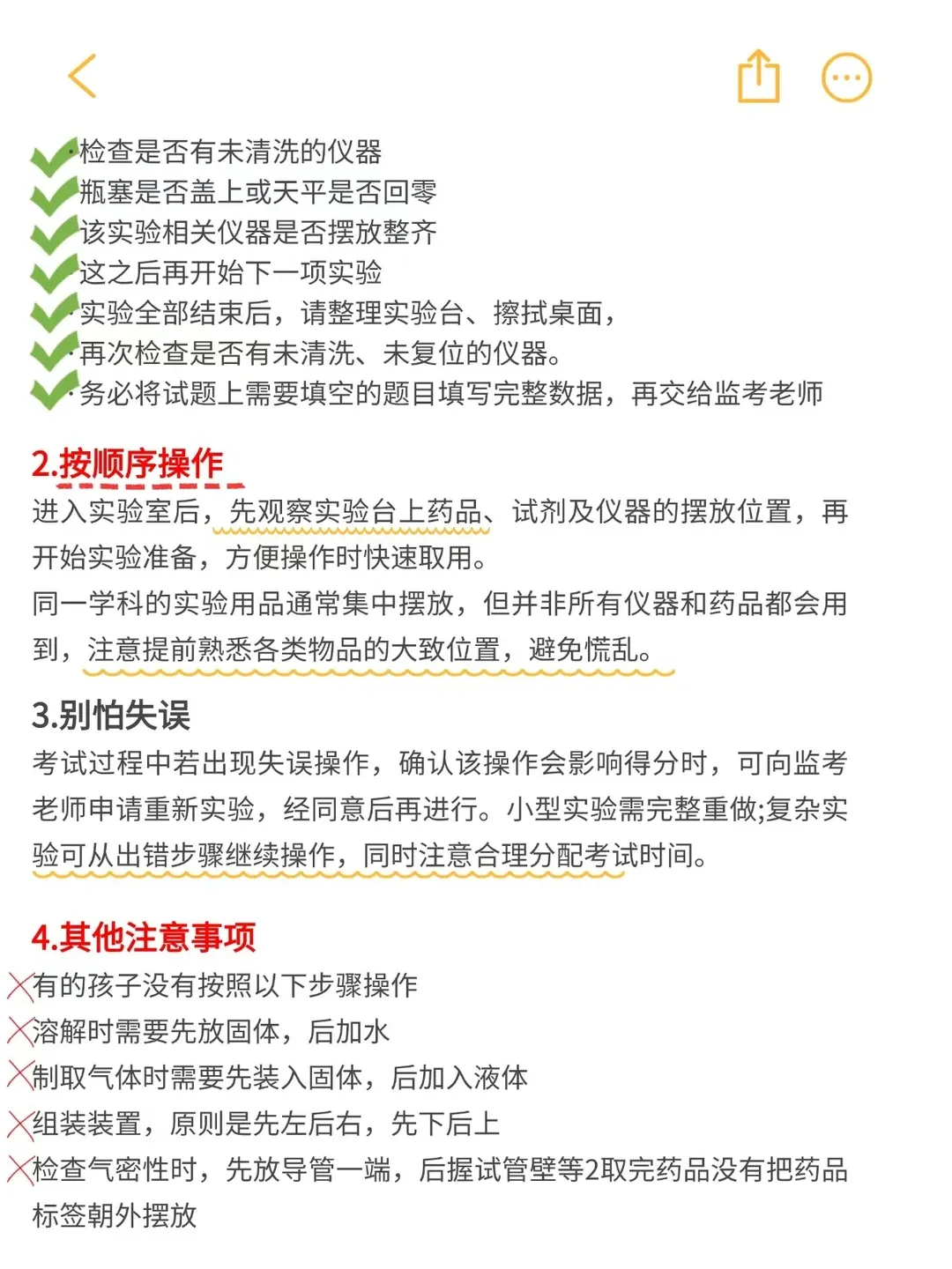 5.16-17日开考!上海初三中考理化实验考试满分攻略(全套备考资料含视频教学) 第5张