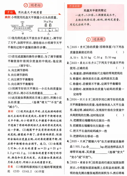 2026中考物理核心考点强化练习,打印一份给孩子吃透了,考试轻松拿下90分! 第12张 2026中考物理核心考点强化练习,打印一份给孩子吃透了,考试轻松拿下90分! 第12张