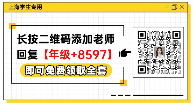 5.16-17日开考!上海初三中考理化实验考试满分攻略(全套备考资料含视频教学) 第7张