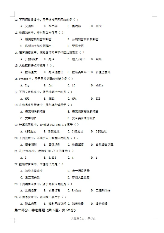 5.16-17日开考!上海初三中考理化实验考试满分攻略(全套备考资料含视频教学) 第10张