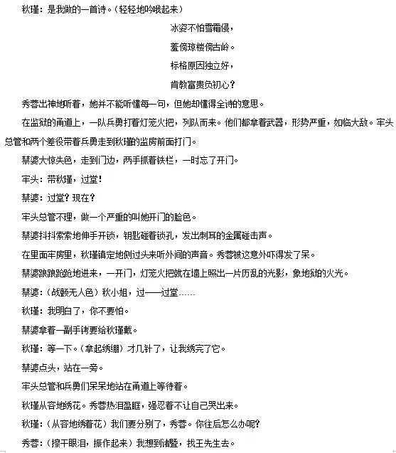 浙江省杭州市余杭区、临平区中考语文一模试卷 第5张