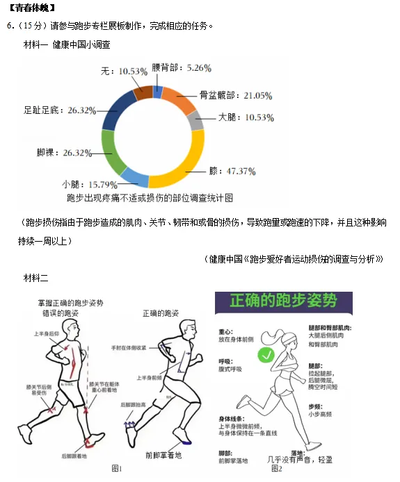 浙江省杭州市余杭区、临平区中考语文一模试卷 第7张