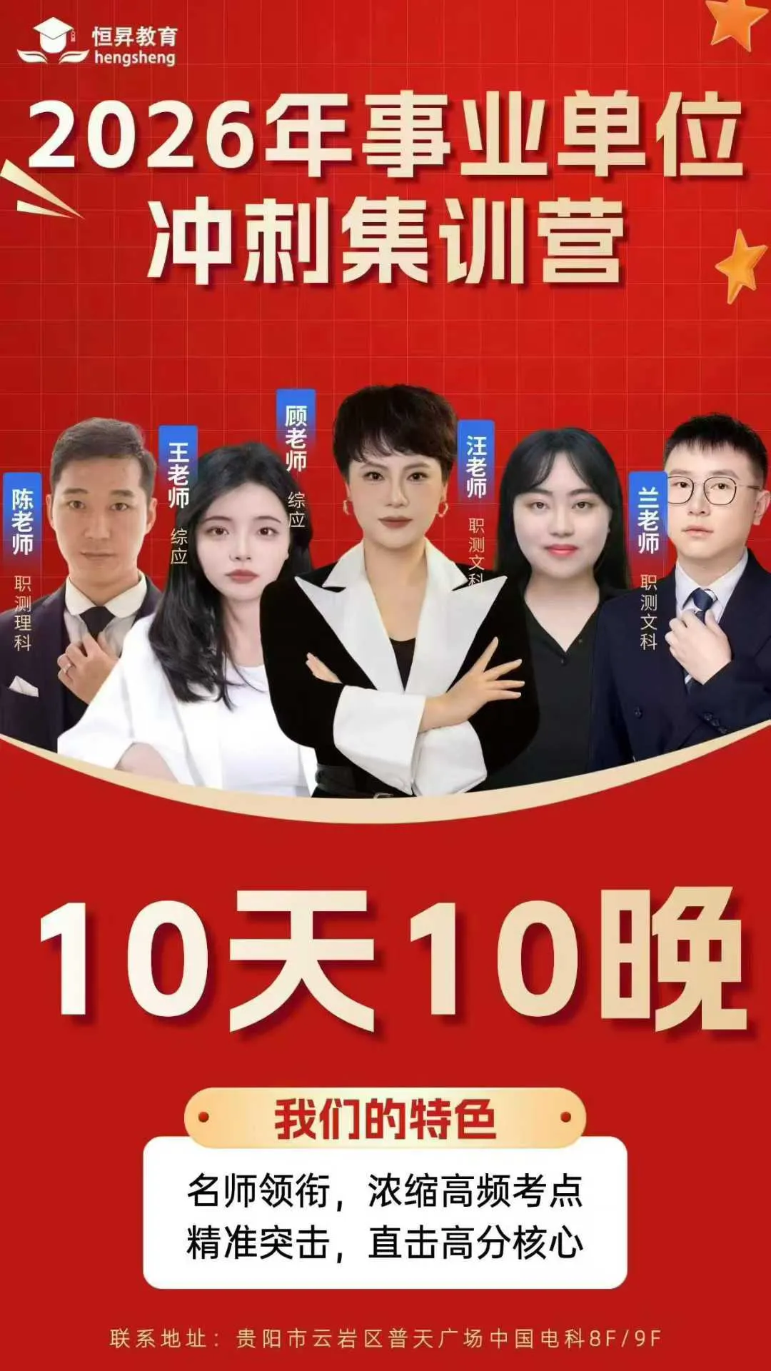 答案来啦!26年贵州省考行测笔试真题及答案!(考生回忆版) 第5张