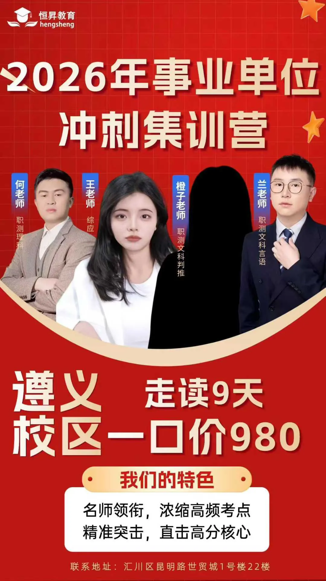 答案来啦!26年贵州省考行测笔试真题及答案!(考生回忆版) 第6张