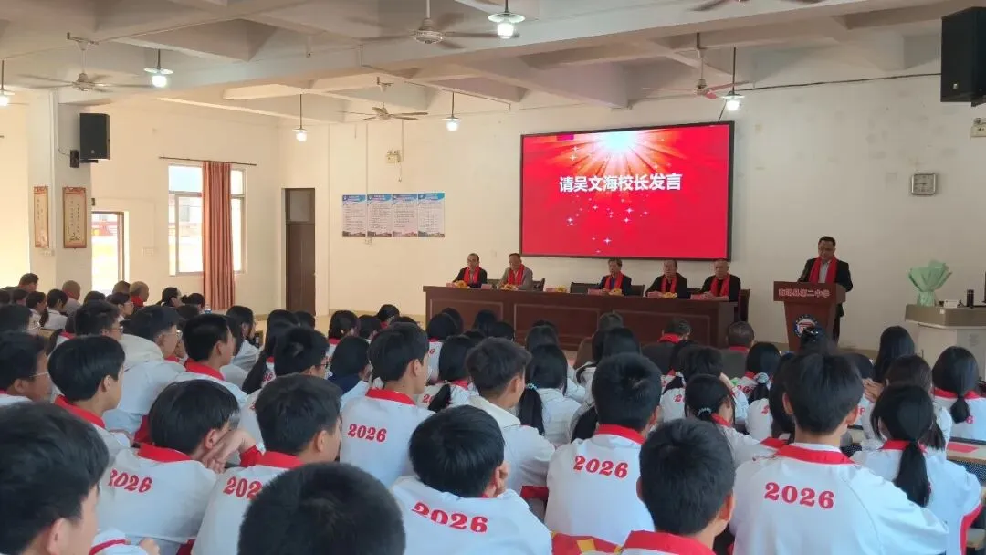 百日砺剑战中考,策马扬鞭创辉煌——南靖二中2026届中考百日冲刺誓师大会隆重举行 第9张 百日砺剑战中考,策马扬鞭创辉煌——南靖二中2026届中考百日冲刺誓师大会隆重举行 第9张