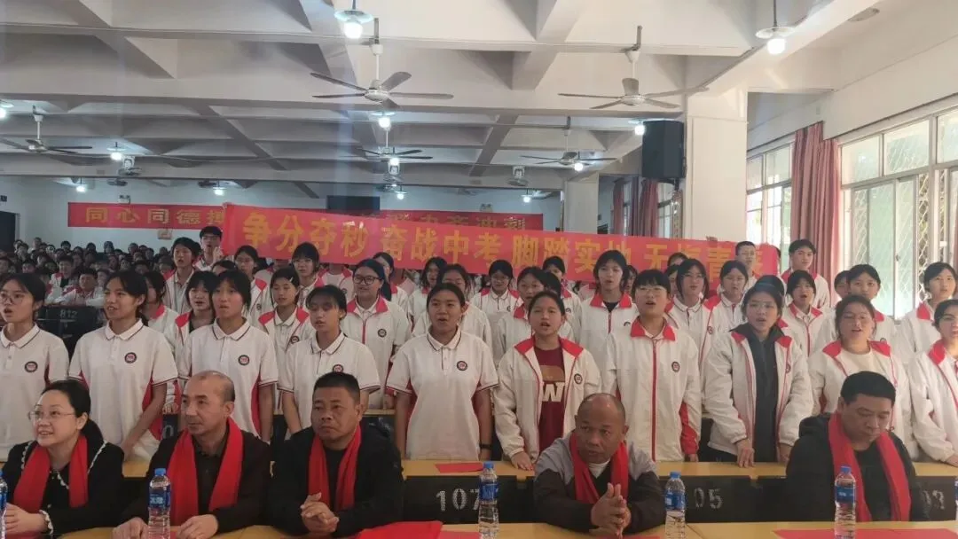 百日砺剑战中考,策马扬鞭创辉煌——南靖二中2026届中考百日冲刺誓师大会隆重举行 第21张 百日砺剑战中考,策马扬鞭创辉煌——南靖二中2026届中考百日冲刺誓师大会隆重举行 第21张