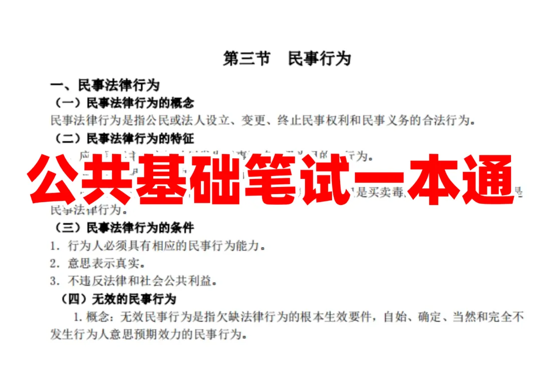 答案来啦!26年贵州省考行测笔试真题及答案!(考生回忆版) 第9张