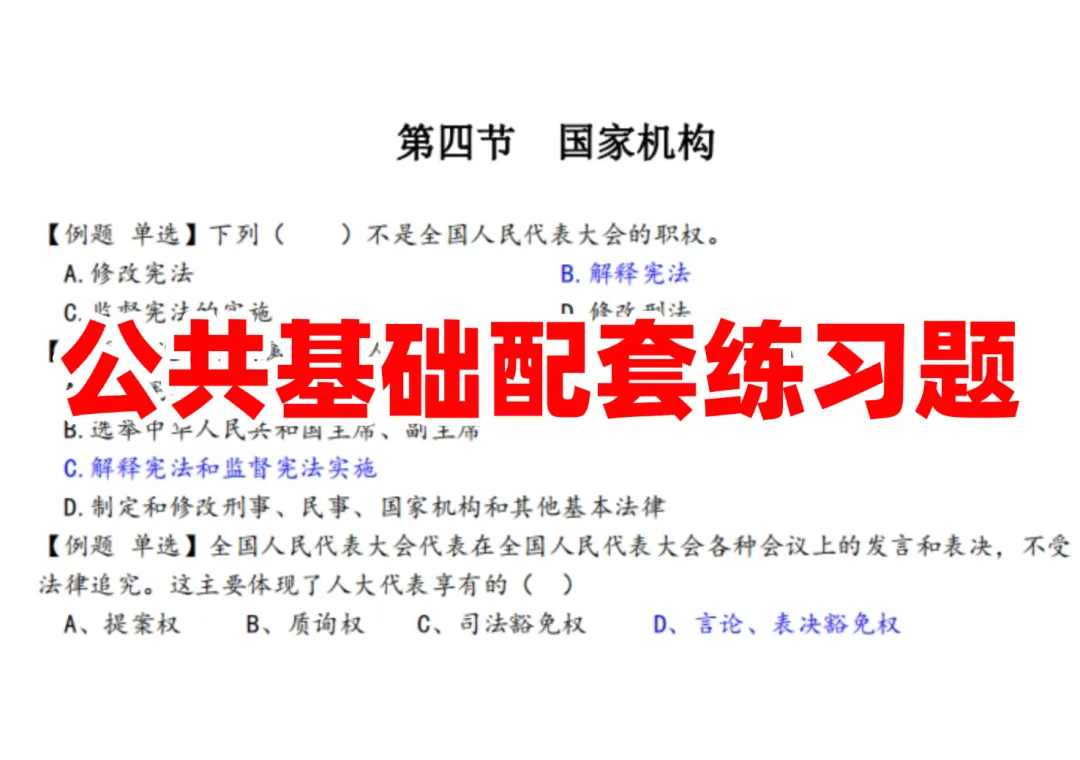 答案来啦!26年贵州省考行测笔试真题及答案!(考生回忆版) 第10张