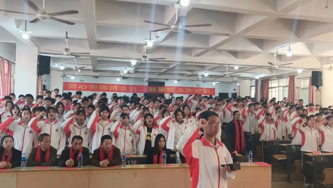 百日砺剑战中考,策马扬鞭创辉煌——南靖二中2026届中考百日冲刺誓师大会隆重举行 第34张 百日砺剑战中考,策马扬鞭创辉煌——南靖二中2026届中考百日冲刺誓师大会隆重举行 第34张