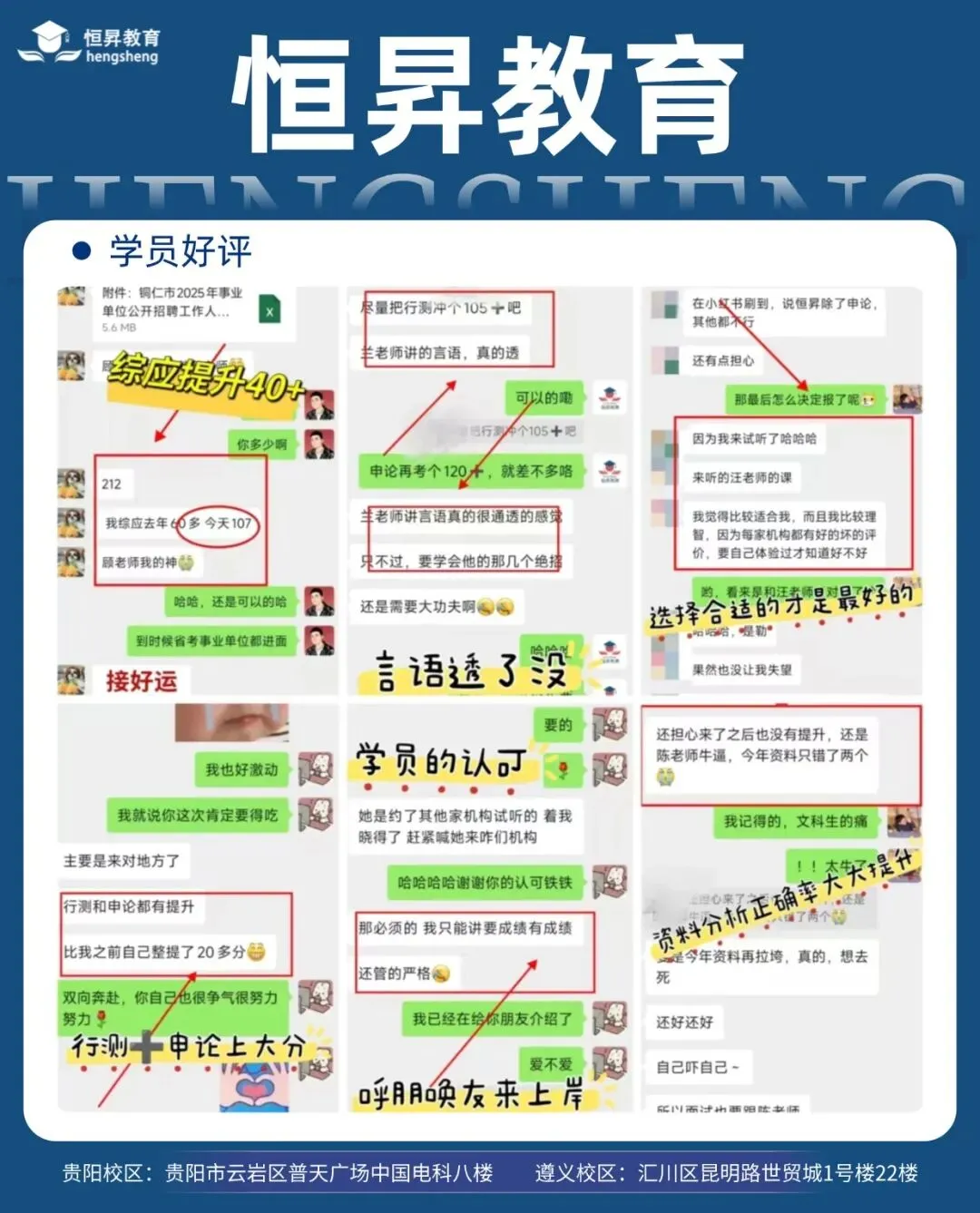 答案来啦!26年贵州省考行测笔试真题及答案!(考生回忆版) 第15张