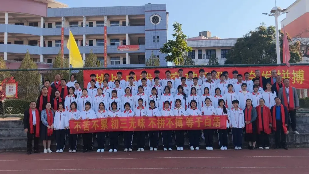 百日砺剑战中考,策马扬鞭创辉煌——南靖二中2026届中考百日冲刺誓师大会隆重举行 第46张 百日砺剑战中考,策马扬鞭创辉煌——南靖二中2026届中考百日冲刺誓师大会隆重举行 第46张