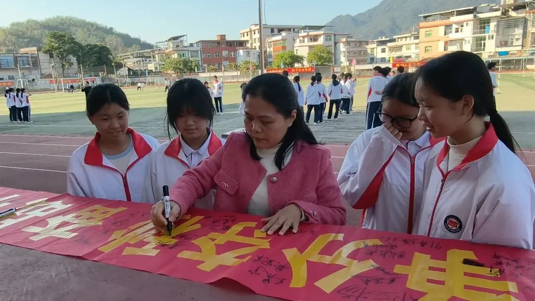 百日砺剑战中考,策马扬鞭创辉煌——南靖二中2026届中考百日冲刺誓师大会隆重举行 第51张 百日砺剑战中考,策马扬鞭创辉煌——南靖二中2026届中考百日冲刺誓师大会隆重举行 第51张