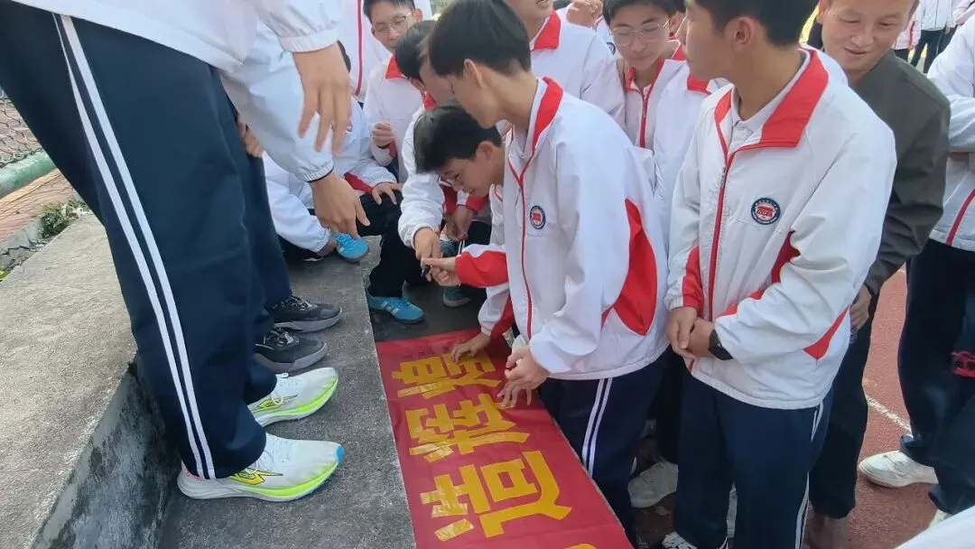 百日砺剑战中考,策马扬鞭创辉煌——南靖二中2026届中考百日冲刺誓师大会隆重举行 第55张 百日砺剑战中考,策马扬鞭创辉煌——南靖二中2026届中考百日冲刺誓师大会隆重举行 第55张