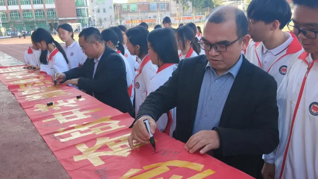 百日砺剑战中考,策马扬鞭创辉煌——南靖二中2026届中考百日冲刺誓师大会隆重举行 第56张 百日砺剑战中考,策马扬鞭创辉煌——南靖二中2026届中考百日冲刺誓师大会隆重举行 第56张