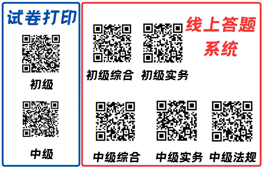 【全国社工考试】10年“新”真题挑战赛,一次拿证,正式开启!(2020年新) 第9张