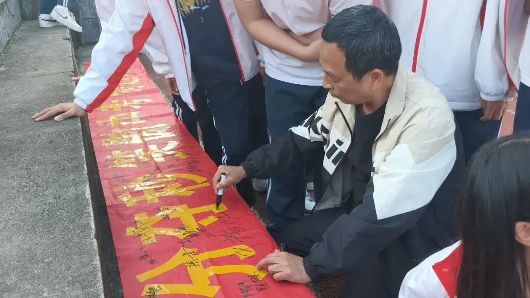 百日砺剑战中考,策马扬鞭创辉煌——南靖二中2026届中考百日冲刺誓师大会隆重举行 第58张 百日砺剑战中考,策马扬鞭创辉煌——南靖二中2026届中考百日冲刺誓师大会隆重举行 第58张