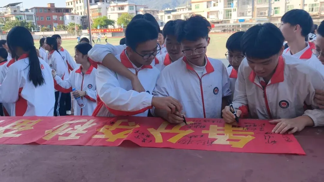 百日砺剑战中考,策马扬鞭创辉煌——南靖二中2026届中考百日冲刺誓师大会隆重举行 第59张 百日砺剑战中考,策马扬鞭创辉煌——南靖二中2026届中考百日冲刺誓师大会隆重举行 第59张