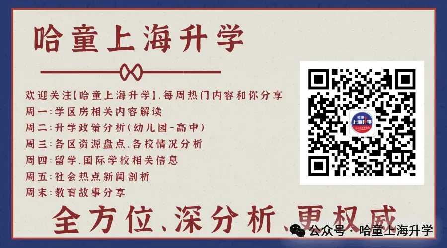2026上海7区体育中考时间 第3张