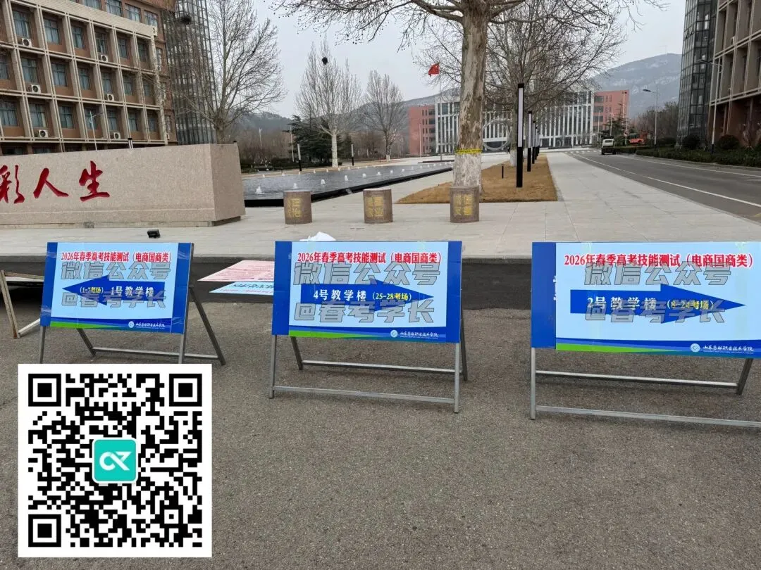 重磅!2026年电子商务技能真题变化内容! 第6张