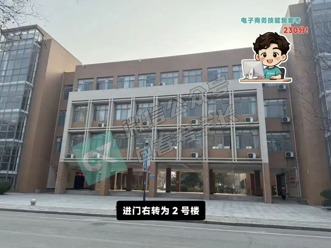 重磅!2026年电子商务技能真题变化内容! 第8张